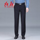 紅都西褲男中青年職業(yè)正裝上班寬松直筒西褲春秋夏團購開(kāi)會(huì )工作服長(cháng)褲 春秋款藏藍KW8626 34 (90cm/2.7尺)