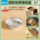 茶花（CHAHUA）一次性鋁箔紙盤空氣炸鍋專用錫紙碗盤方形圓形烤盤錫紙盒家用 小圓盤 獨(dú)立包裝 耐高溫隔油污