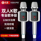 權(quán)盟 炫聲麥克風(fēng)話筒音響一體無線藍牙全民電視K歌唱歌神器手機電腦直播聲卡家庭ktv卡拉ok車載麥克風(fēng) R2旗艦款雙人版（有U段）