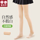 智友伴兒童光腿神器女童秋冬季肉色絲襪保暖加絨加厚連褲襪膚色打底襪 膚色（四季款） 適合20-30℃ 1條 均碼 (L) (建議120-140cm)