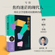 誰(shuí)的問(wèn)題：現(xiàn)代社會(huì)的非標(biāo)準(zhǔn)答案 寫(xiě)給焦灼迷茫的現(xiàn)代人 中國(guó)政法大學(xué) 孟慶延 著 劉擎 施展 李筠 傾情推薦
