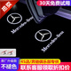 淘車藝奔馳迎賓燈新E300LC級(jí)C260L/GLC/GLE改裝車門鐳射投影裝飾氛圍燈 【梅賽德斯標(biāo) 原廠款1個(gè)】  16-21年E級(jí)/C級(jí)/GLC