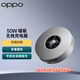 OPPO 磁吸小渦輪 原裝 AIRVOOC 50W 磁吸無線充電器無線閃充多重散熱磁吸50w無線充電器蘋果無線充電器 OPPO 磁吸小渦輪