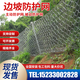 被動(dòng)防護網(wǎng) RXI環(huán)形 邊坡防護網(wǎng) SNS柔性主動(dòng)防護網(wǎng) 絞索網(wǎng) GPS2主動(dòng)網(wǎng)