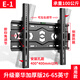 適用于小米通用電視機(jī)掛架55 65英寸壁掛墻上支架 E-1款【豪華升級加粗加厚】26-65英寸 仰俯角