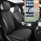 馨程04-25款福特蒙迪歐坐墊半包專用汽車座套翻毛皮棉麻布四季座椅墊 【翻毛款】經(jīng)典黑-標準版 福特蒙迪歐【備注車型年款】