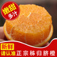 庾豐湖北秭歸臍橙 當(dāng)季現(xiàn)摘新鮮柑橘水果整箱孕婦 手剝夏橙子 5斤裝大果（凈重4.5斤）70mm+ 產(chǎn)地源頭直發(fā) 品質(zhì)甄選