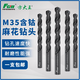 方大王M35麻花鉆氮化含鈷304不銹鋼鉆頭4mm10支金屬鉆頭打孔手電鉆臺鉆