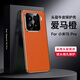 邁宇樂(lè ) 小米15Pro手機殼小米15真皮保護套鏡頭全包防摔頭層牛皮裸機手感防指紋奢華高端商務(wù)男女款 【愛(ài)馬橙】頭層牛皮全包防摔 小米 15 Pro