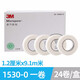 3M醫用紙膠帶1530C-0微孔通氣無(wú)紡布傷口敷料繃帶管路固定粘貼 一盒裝/24卷