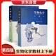 生物化學(xué) 第四版第4版 上冊+下冊兩本套 生物化學(xué)上下冊版 生物化學(xué)第四版 生物化學(xué)朱圣庚 338考研輔導(dǎo)書 338生物化學(xué)  