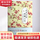 花開半季 情暖三生 精裝典藏版