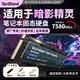 SanStand固態(tài)適用于惠普暗影精靈固態(tài)硬盤(pán)1t加裝4/5/6/7/8Pro筆記本電腦9plus光影精靈高速PCIE4.0 4.0-筆記本高速固態(tài)硬盤(pán)【7580MB/S】 【1TB】送散熱片+系統(tǒng)u