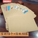 潤華年全國可郵寄郵局標(biāo)準(zhǔn)信封帶1.2郵票信封帶郵票可郵寄監(jiān)獄看守所 白信封郵票帶信紙 黃信封郵票帶信紙(10套)