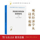 國民財富的性質(zhì)和原因的研究(下卷) 本書也稱國富論 漢譯名著本