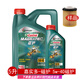 嘉實(shí)多磁護全合成5W-40 發(fā)動(dòng)機潤滑油5w-30汽機油 汽車(chē)保養用品  SP級 磁護全合成5W-40 SP級 4+1L