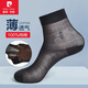 皮爾卡丹（PIERRE CARDIN）夏季超薄100%純棉商務(wù)男襪中筒全棉大標透氣抗菌防臭襪子男 黑色4雙 均碼 40-44