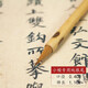 中宣堂（zhongxuantang） 毛筆狼毫套裝楷書勾線筆小號文房四寶抄經(jīng)小楷毛筆 小楷筆 小楷專用純狼尾（斑竹桿）