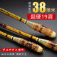 浮生（fusheng）超短節(jié)釣魚竿袖珍溪流竿短節(jié)38厘米手竿竹子超輕超硬迷你便攜19調(diào) 羅漢竹19調(diào)5.4米+前三節(jié)+禮包