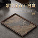 久堂紫竹功夫茶托盤(pán)長(cháng)方形家用小茶臺輕奢現代竹制干泡盤(pán)小型高檔日式 （大號）紫竹石紋干泡盤(pán)