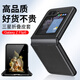 正件適用三星Flip6手機(jī)殼保護(hù)套 三星Zflip6折疊保護(hù)套蓋世小屏翻蓋真素皮全包防摔皮套超薄男女款-黑