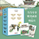 大美中國-手繪名物系列 中國古鎮(zhèn)+中國古寺+中國古橋+中國民居（套裝4冊）古韻名物 中國傳統(tǒng)文化書籍