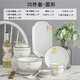 景航碗碟套裝陶瓷器餐具家用碗筷廚具碗具菜盤碟子吃飯盤子情侶套餐 圓25件（4碗4盤4味4勺4筷2面碗湯碗湯勺魚盤）