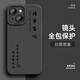千代明 適用蘋(píng)果14手機(jī)殼國(guó)風(fēng)書(shū)法Pro水墨iPhone液態(tài)硅膠軟殼promax全包男士2024新款潮牌保護(hù)套 石墨黑-日日常歡樂(lè) 蘋(píng)果14