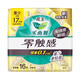 花王樂(lè )而雅（KAO）花王樂(lè )而雅衛生巾零觸感日用便攜護墊迷你170mm超薄棉柔姨媽巾 零觸感迷你巾 170mm 16片 5包