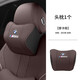 型點(diǎn)（XINGDIAN）適用寶馬頭枕腰靠新3系5系X3X5汽車(chē)內飾用品記憶棉座椅腰墊護頸枕 頭枕【寶馬標】摩卡棕 1個(gè)