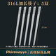 輝衛六抗菌不銹鋼筷子316家用防滑有效防霉304商用筷子一人一筷子 磨砂四方筷27cm簡(jiǎn)裝 5雙