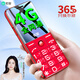 索愛（soaiy）T618 4G老人手機(jī) 移動(dòng)聯(lián)通電信VOLTE老年機(jī) 全網(wǎng)通雙卡雙待 直板手機(jī) 中國(guó)紅