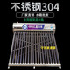 MEISHI其他商用電器 太陽(yáng)能熱水器家用光電互補不銹鋼內膽58紫金管長(cháng)效集熱保溫長(cháng) 加熱款36管+4支備用管+銅配件