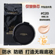 歐萊雅（LOREAL）金致臻顏奢養柔光無(wú)暇防曬黑金氣墊bb霜粉底液保濕提亮遮瑕不脫妝 C20替換裝【適合象牙白膚色】