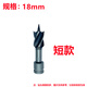 電動(dòng)扳手鉆頭模板鉆轉(zhuǎn)換電鉆夾頭電扳手木工開(kāi)孔器風(fēng)炮轉(zhuǎn)換麻花鉆 電扳手18mm鉆頭【短款】