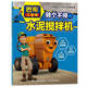 巴布工程師 小車迷喜愛的工程車科普故事：轉(zhuǎn)個不停的水泥攪拌機