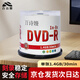 百詩嫚DVD-R光盤/dvd小光盤/直徑8CM / 3寸8速1.4G桶裝50片攝影機可刻錄光盤空白光盤