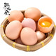 泓花會(huì )鮮雞蛋無(wú)激素無(wú)抗生素散養土雞蛋新鮮笨雞蛋柴雞蛋 谷飼土雞蛋30枚（禮盒裝）