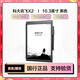 科大訊飛（iFLYTEK） 二手電子書(shū)智能辦公本X3/X2 電紙書(shū)墨水屏平板閱讀器筆記本 科大訊飛X2黑色 99成新