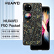 華為原裝P50Pocket\/S藝術(shù)主題手機(jī)殼P50寶盒保護(hù)套折疊屏防摔外殼超薄硬殼男女輕薄原廠全包 P50 Pocket智能主題保護(hù)殼-浩瀚黑