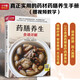 藥膳養(yǎng)生食譜詳解  精選 290 余道藥膳對(duì)癥養(yǎng)生，吃出健康好體質(zhì)