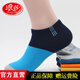 浪莎襪子男潮短襪四季純棉超薄款船襪運動(dòng)透氣吸汗男襪 5122 均碼 100%棉混色6雙