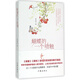 蝴蝶的一個(gè)吻觸