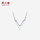 周六福  鉑金項鏈女款PT950白金V字鏈車(chē)花幻彩鎖骨鏈送女友T 4g 45cm