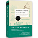 如何閱讀一本小說(shuō)