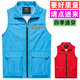 新欣彤工作服馬甲印字logo志愿者義工背心定制活動(dòng)宣傳馬夾廣告衫馬褂 多功能口袋-天藍(lán) L