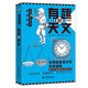 有趣的天文 別萊利曼趣味科普經(jīng)典叢書(shū) 理科入門(mén)著名科普作家別萊利曼 世界百年經(jīng)典青少趣味化 生活化科普讀物