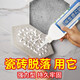 奧信達(dá) 瓷磚膠強(qiáng)力粘合劑 瓷磚膠水空鼓瓷磚松動(dòng)異響修補(bǔ)劑磁磚縫隙注射灌膠填充瓷磚脫落斷裂粘接背膠 脫落型380g（適用于瓷磚脫落）