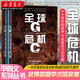 甲骨文叢書(shū) 全球危機:十七世紀的戰爭、氣候變化與大災難(全二冊)杰弗里·帕克著(zhù) 社科文獻出版社
