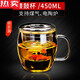 德國(guó)進(jìn)口品質(zhì)花茶杯玻璃杯耐熱過(guò)濾泡茶杯家用茶水分離杯套裝保溫養(yǎng)生帶把杯子的 腰鼓450（帶茶漏）單支體驗(yàn)